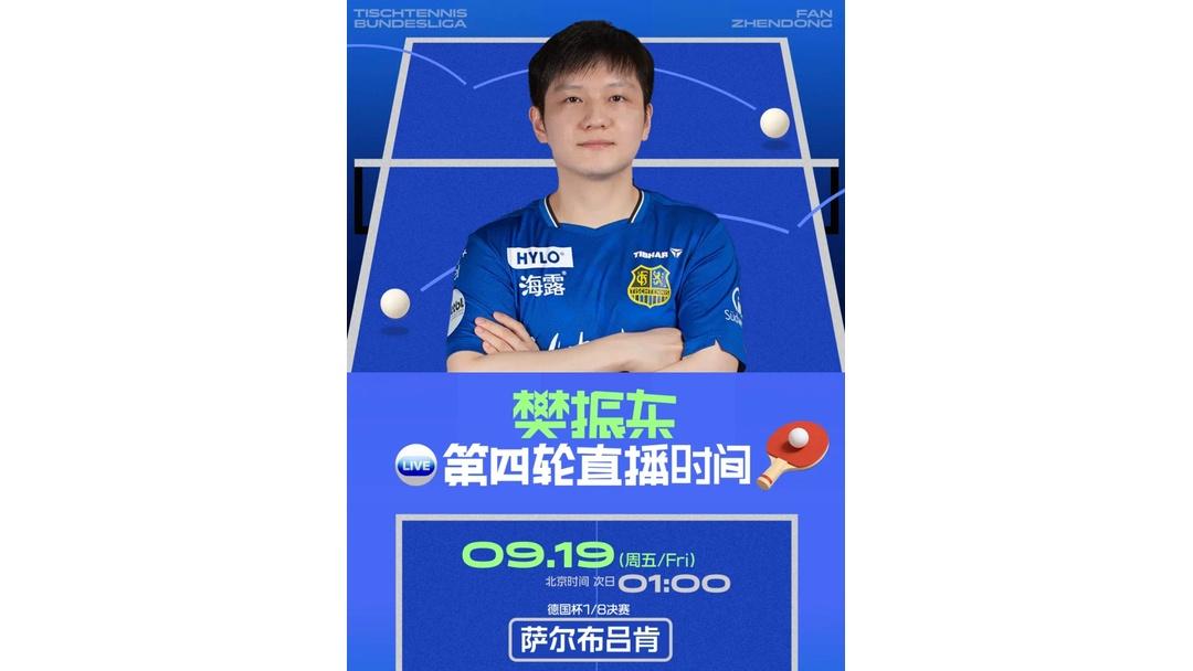 国际比赛日德国杯焦点战，深圳男篮队长鼓劲，媒体盛赞，心理建设被强调的简单介绍